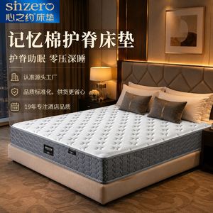 Sinzero <b>Memory</b> <b>Foam</b> Orthopedic Mattress Medium Firm Hotel Home Use - Product Image 1