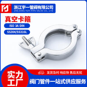 Colliers de serrage sanitaires à dégagement rapide en acier inoxydable 304 fournis par le fabricant, type collier de serrage pour tuyau, pour l'étanchéité des conduites - Product Image 4