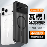 Casing pelindung PC sederhana, sarung HP magnetik tidak kuning untuk iPhone 16 17 Pro Max
