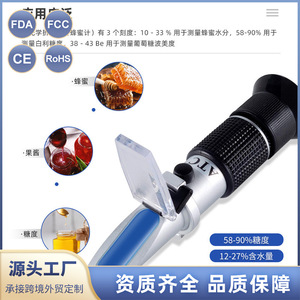 เครื่องวัดความหวานของน้ำผึ้งแบบรีแฟรกโตมิเตอร์ 58-90% บริกซ์ พร้อมระบบชดเชยอุณหภูมิอัตโนมัติ (ATC) สำหรับการวิเคราะห์ปริมาณน้ำตาลในน้ำผึ้ง - Product Image 5