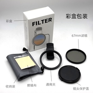 Polariseur CPL pour téléphone portable 67 mm, clip universel, adapté à la photographie, <span class=keywords><strong>filtre</strong></span> SLR réglable pour la réflexion - Product Image 4