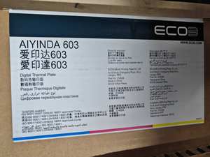 Agfa Offset Thermische Ctp Plaat - Product Image 5