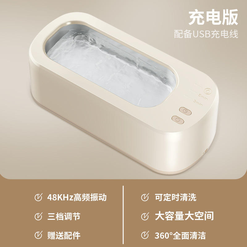 [White] 47KHZ Ultrasonic Powerful Cleaning with Three Timer Settings