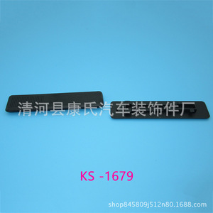 Ks 1679 <b>Car</b> Roof Drainage Channel <b>Clip</b> For Mazda M2 M3 M6 B70 Replacement Repair Auto Fastener - Product Image 1