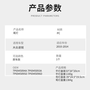 Conjunto de Luces Traseras LED para Volkswagen Touareg, Señal de Giro Secuencial, 2010-2014, Material PC, OEM 7P6945094A 7P6945095D - Product Image 1