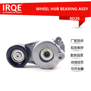 Irqe 8D25 Automotive Bearing Unit 642 200 0070 For Mercedes Benz <b>Wheel</b> Hub Tensioner <b>Replacement</b> Part - Product Image 5