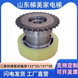 Mitsubishi Escalator Drive Assembly 30 Tooth Sprocket For Xizi Escalator <b>Parts</b> - Product Image 5
