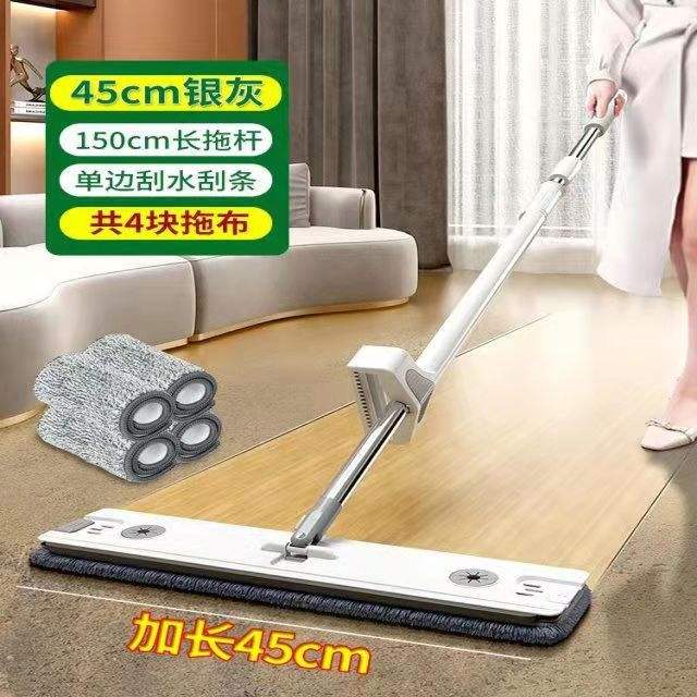 ไม้ถูพื้น ABS ขนาด 45 ซม. [รวมผ้า 4 ผืน]