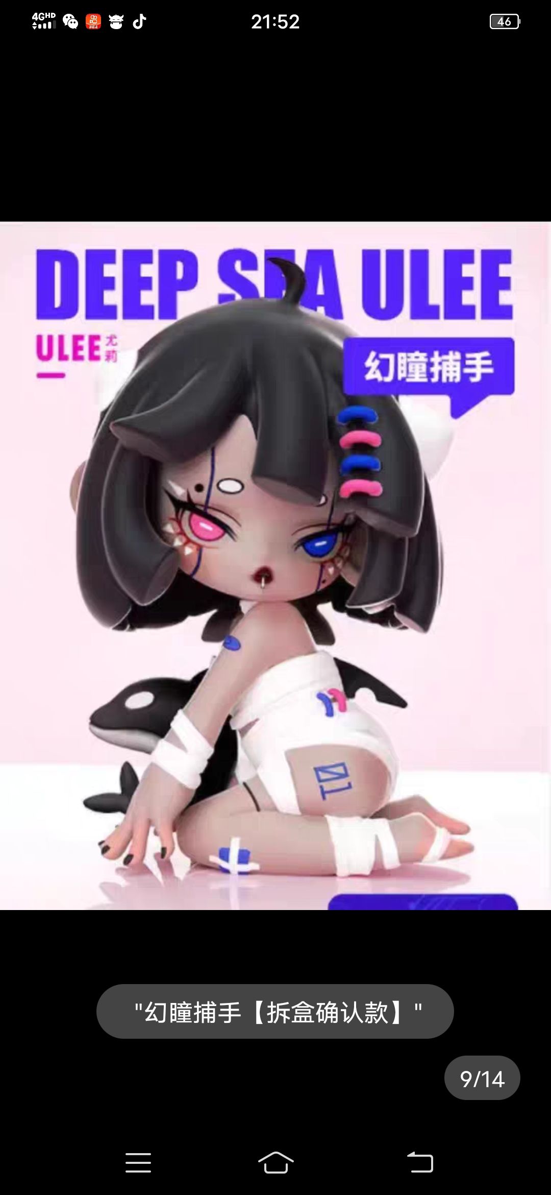 Phantom eye catcher [unboxing modèle confirmé]