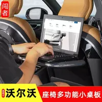 Support électrique pour les jambes avec petite table intégrée pour sièges arrière XC60/XC90/V90 - Accessoires modifiés