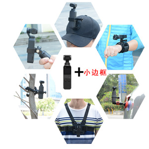 Kit d'accessoires DJI Osmo Pocket avec supports et cadre pour une utilisation portable - Product Image 1