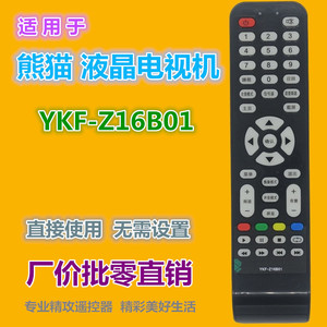 Télécommande TV à perles de cristal YKF-Z16B01 pour Le32D31S Le32D53S Le32D60S Le55A32S - Product Image 2
