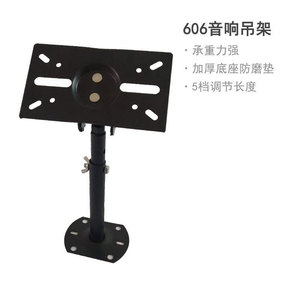 Móc treo âm thanh 606 Giá Treo Tường dày 15 inch dài và ngắn có thể thu vào đứng 5W Công suất định mức - Product Image 2