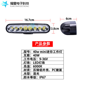 ไฟส่องสว่างแบบ LED อิเล็กทรอนิกส์ Flare Star 40w 8 ชิป Cree อลูมิเนียมอัลลอยด์ สำหรับรถออฟโรด - Product Image 5