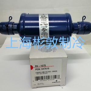 ตัวกรองน้ำยาทำความเย็น Emerson Liquid Line Filter Drier รุ่น EK163 ขนาด 3/8 นิ้ว แบบ Sae Flare สำหรับระบบทำความเย็นและเครื่องปรับอากาศ - Product Image 4