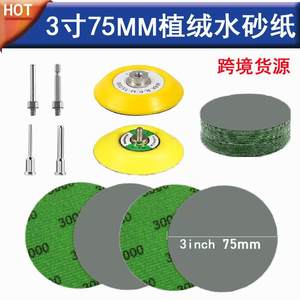 แผ่นขัดกระดาษทรายซิลิคอนคาร์ไบด์แบบข้ามพรมแดน ขนาด 3 นิ้ว ความละเอียด 60 ถึง 10000 กริต สำหรับขัดกระจก หยก สี งานโบราณ - Product Image 2
