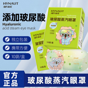 Masque pour les yeux en gel à l'acide hyaluronique Sweet Dream, boîte de 10 pièces, pour tous types de peau, soin du sommeil - Product Image 3