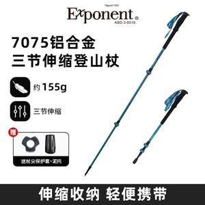Bâtons de randonnée Exponent en alliage d'aluminium 7075, 3 sections réglables, antidérapants, pour la marche en plein air - Product Image 5