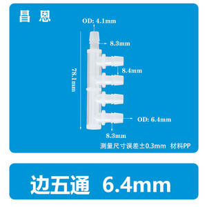 1/4 Inch 6.4mm Flexible Water <b>Hose</b> Quick Connector Five-Way Plastic <b>Tap</b> Pagoda-Shaped Design Temperature Aquariums Accessories - Product Image 5