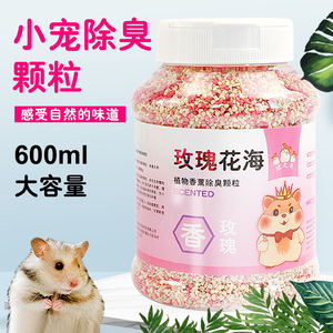 เม็ดดับกลิ่นกลิ่นกุหลาบ 600 มล. สำหรับทรายรองนอนแฮมสเตอร์ แบบดูดซับ เป็นมิตรต่อสิ่งแวดล้อม - Product Image 1