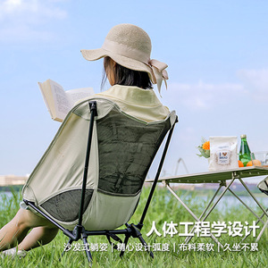 Outdoor Folding <b>Chair</b> Portable Beach <b>Chair</b> 52x51x61cm Tilting Lightweight Camping Moon <b>Chair</b> For Picnic Fishing - Product Image 1