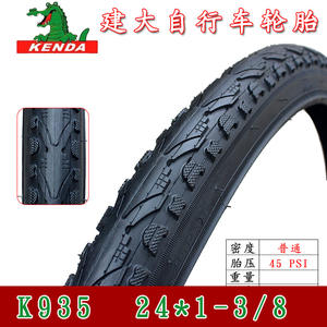 Neumáticos de bicicleta Kenda de 20, 22, 24, 26 y 27 pulgadas con cámara de aire, duraderos para bicicletas urbanas y de ocio - Product Image 4