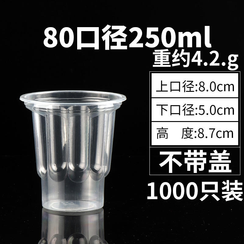 250ml sans couvercle