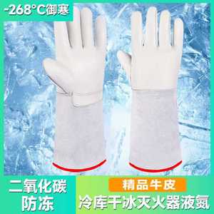Guantes de Protección Criogénica de Piel de Vacuno -260C para Almacenamiento en Frío, Uso en Laboratorio, Flexibles, Cálidos, de Longitud Completa, Guantes de Seguridad - Product Image 3