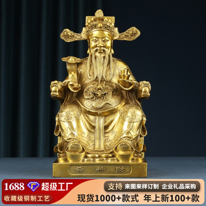 Figura de cobre del Dios de la Riqueza, artesanía hecha a mano, decoración para el hogar u oficina, regalo para la inauguración de una empresa - Product Image 5