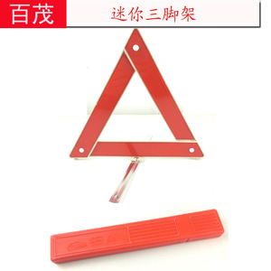 Panneau d'avertissement triangulaire pour voiture, 28x24cm, kit de sécurité d'urgence en plastique à fixation au sol pour utilisation en véhicule - Product Image 5