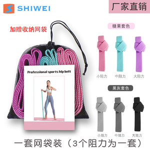 Shiwei Yoga Resistance <b>Band</b> Set 4cm Polyester Cotton Medium Resistance Multifunctional Fitness Body Shaping <b>Exercise</b> <b>Bands</b> - Product Image 3