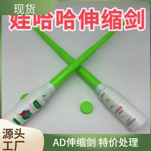 L'épée télescopique Samurai Ad Calcium Milk Swinging Toy rétrécit et soulage le stress. <span class=keywords><strong>Arme</strong></span> du mât - Product Image 1