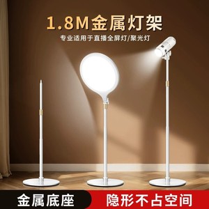 Metal Light Stand 1.8m Single Arm Durable RGB Fill Light Photography Spot Light Full Screen Lighting 36V 10-50W Vertical Use - Product Image 3