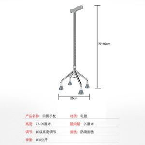 Andador de Cuatro Patas con Altura Ajustable de 77 a 99 cm, Bastón Antideslizante para Personas Mayores - Product Image 1