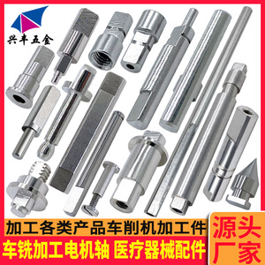 Axe en acier usiné sur mesure pour broches de moteur et dispositifs médicaux, diamètre max. 20 mm, longueur 200 mm, précision de finition - Product Image 2