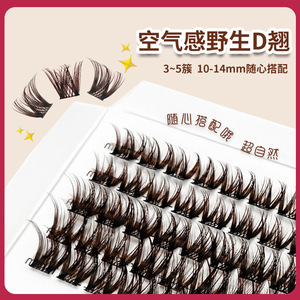 ลาคานาคุ ดี ไลช์ส 10-14 มม. สีน้ำตาล ขนตาปลอมแบบหนาเป็นธรรมชาติ นุ่มสบาย สำหรับคนทั่วไป - Product Image 4