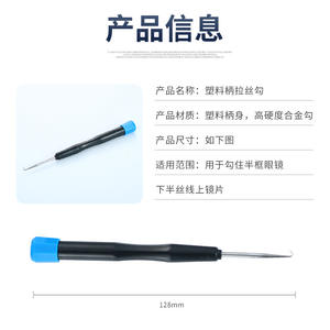 Crochet de traction à poignée en plastique, alliage de haute dureté de 128mm, pour lunettes à demi-cadre, outil d'installation de lentilles - Product Image 1