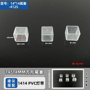 ฝาครอบปลายสายไฟนีออน LED แบบ COB  วัสดุ PVC รูปทรงกลม/สี่เหลี่ยม  กันน้ำ  สำหรับไฟนีออนสีรุ้ง - Product Image 4