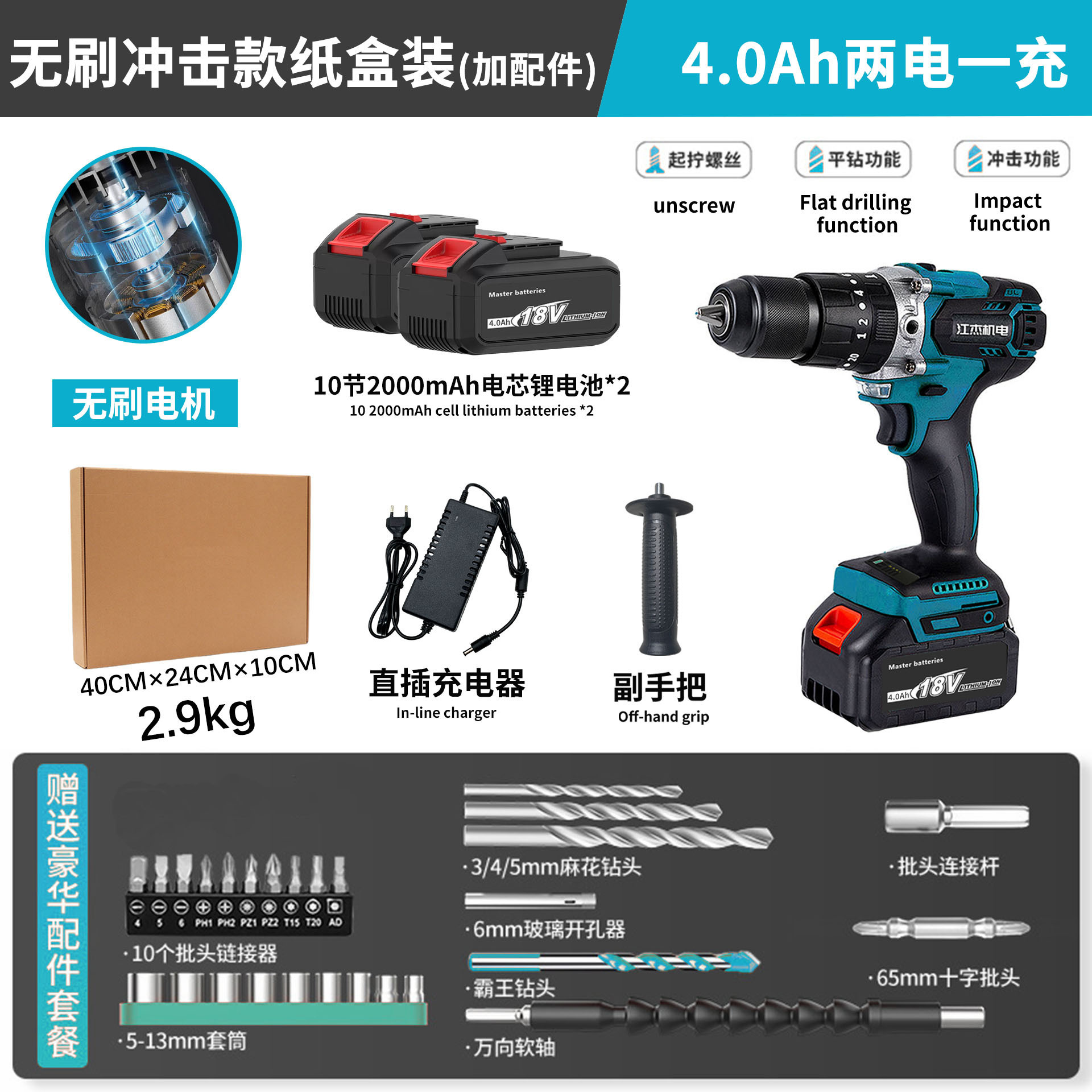 13mm brushless electric drill 4.0 in a cardboard b