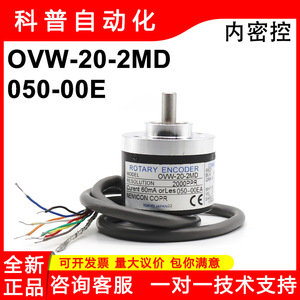 ตัวเข้ารหัสแบบเพิ่มหน่วย1000Ppr OVW-20-2MD เพลาแข็งพร้อมสายเคเบิลสำหรับระบบอัตโนมัติในโรงงานอุตสาหกรรม - Product Image 5