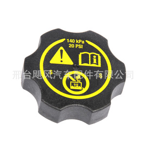 Tapa del Radiador 13502353 para Chevrolet Buick Cruze Avalanche GM, Tapa del Depósito de Refrigerante del Motor - Product Image 5