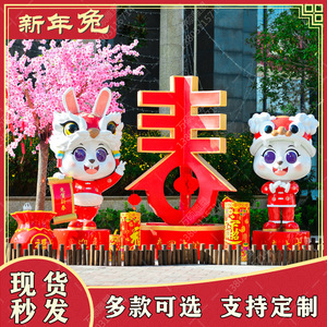 New Year Rabbit Sculpture 250cm Fiberglass Chinese Style Outdoor Garden Decoration Building Entrance Art Installation - Product Image 5