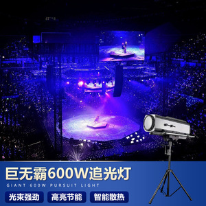 ไฟสปอตไลท์ Jiechuang 600W DMX สำหรับงานเวที งานแต่งงาน แคทวอล์ค รถยนต์ ถ่ายทอดสด ใช้งานระดับมืออาชีพ - Product Image 3