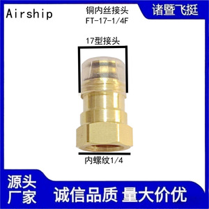 Conector recto roscado de latón Airship 931 50 150 para vehículos pesados, acoplamiento rápido con dientes internos de 17 mm - Product Image 5