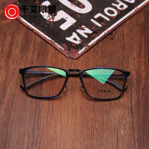 Monturas de Gafas Cuadradas de Acetato Qianai 533 Unisex, Montura Completa, Lentes Planas Anti-Reflejantes - Product Image 1