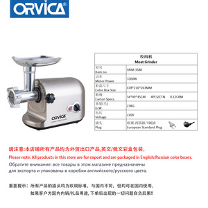 ORVICA Hachoir à viande multifonctionnel vertical en acier inoxydable haute puissance pour cuisine domestique et transfrontalière - Product Image 5