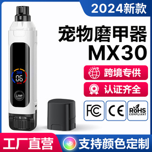Cortauñas Eléctrico Recargable MX3 con Pantalla LED a Color, Herramienta de Cuidado de Uñas para Mascotas, Modelo MX30 en Blanco y Negro - Product Image 3