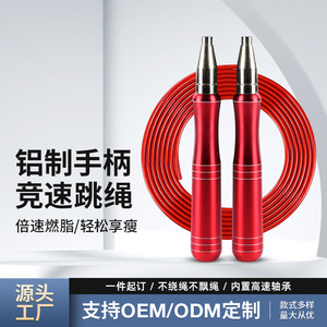 Aluminum Alloy Handle Self Locking Steel Wire Jump <b>Rope</b> Adjustable Length Fitness Equipment For Weight Loss And <b>Exercise</b> - Product Image 4