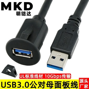 Cable USB 3.0 de un solo puerto, macho a hembra, para paneles de automóviles, motocicletas y embarcaciones; cable impermeable de conexión rápida. - Product Image 5
