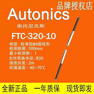 Amplificador de Fibra Óptica Ottoniks BF3RX BF5R D1 N BFX D1 N BF4R P Sensor Industrial - Product Image 3